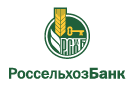 Банк Россельхозбанк в Успенском